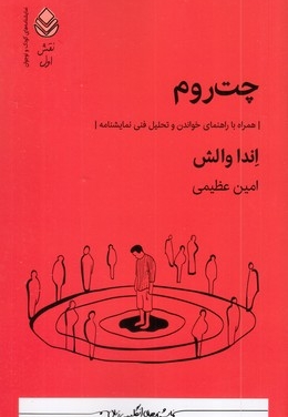 چت روم